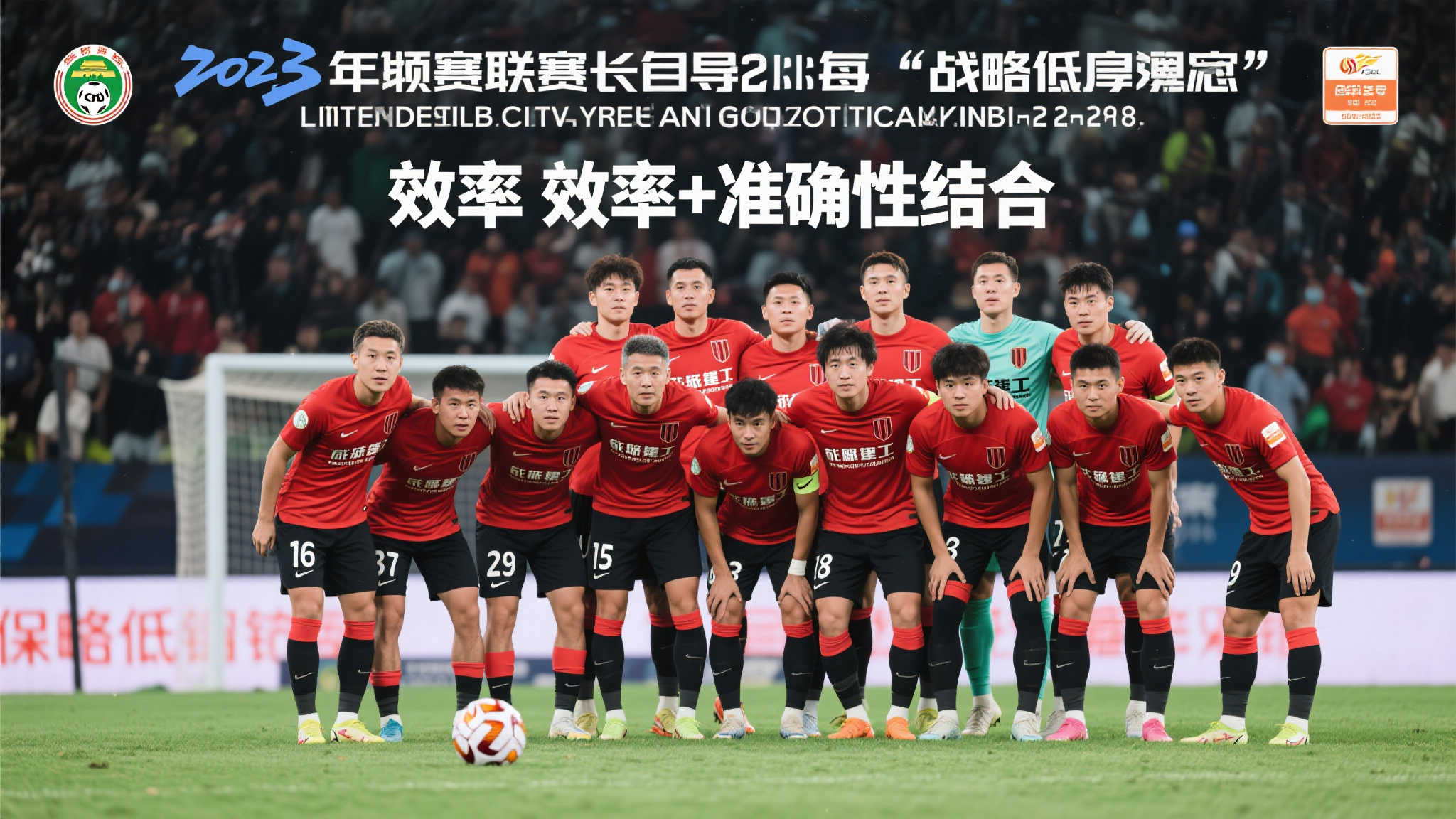 弗鲁米嫩塞:南美劲旅不可忽视 从数据来看,2023赛季联赛期间,他们每场均净胜2